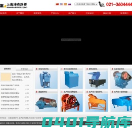 小型破碎机|实验室破碎机|小型粉碎机|塑料破碎机|制样粉碎机|专业的生产厂家-上海坤克路桥