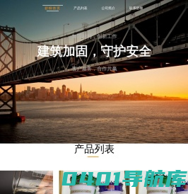 首页 - 南京碧柳建筑材料科技有限公司