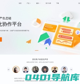 破易云 - 下一代破产生态链数字化协作平台