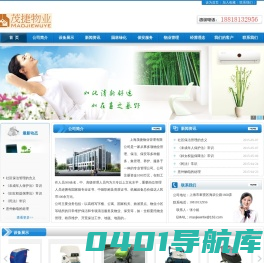 上海茂捷物业管理有限公司_上海保洁公司_上海地毯清洗公司_上海奉贤保洁公司_外墙清洗公司
