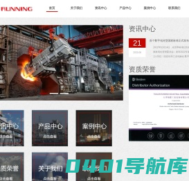 Running 天津瑞能工业设备有限公司