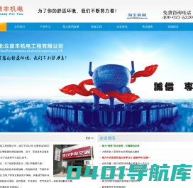 武汉格力中央空调|大金中央空调|日立中央空调|空气能热水工程|新风系统工程-湖北云鼎丰机电工程有限公司