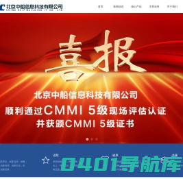 北京中船信息科技有限公司-首页