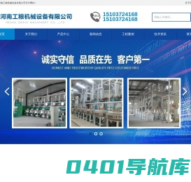 石磨面粉机器_石磨面粉设备_电动石磨面粉机_石磨面粉机组--河南工粮机械设备有限公司