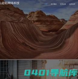 马鞍山超聪网络科技有限公司xingac.cn