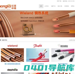 北京红塔环境工程有限公司_地暖_别墅地暖_进口地暖_北京地暖公司