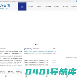 吉林省德力材料工程有限公司