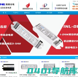 led灯应急电源 灯管应急电源|英朗光电——高品质照明应急电源制造商