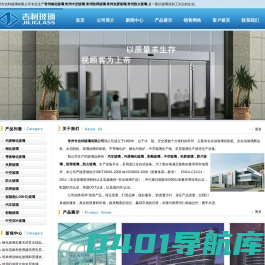 常州钢化玻璃,常州中空玻璃,常州防弹玻璃,常州夹胶玻璃,常州防火玻璃_常州市吉利玻璃有限公司