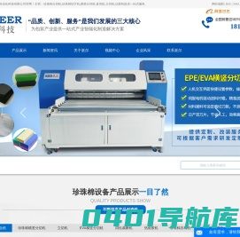东莞市派尔自动化科技有限公司