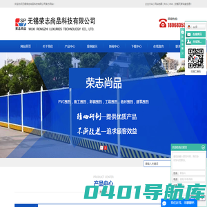 地铁围挡_市政围挡_施工围挡-无锡荣志尚品科技有限公司