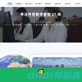 外贸建站_外贸推广_外贸网站建设优化推广_海外社交媒体推广-海风吹