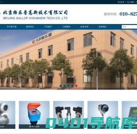 北京格乐普高新技术有限公司