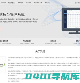 网站建设开发公司-企业官网个人主页设计制作-高端网站定制-易助科技网