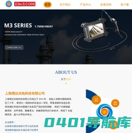 工业内窥镜-高清工业内窥镜|铸造内窥镜|3D测量内窥镜|超细内窥镜-上海熠达光电科技有限公司/上海熠达内窥镜