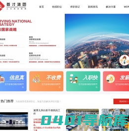 荟才集团-招聘猎头|外包派遣|灵活用工|人力资源知名品牌公司