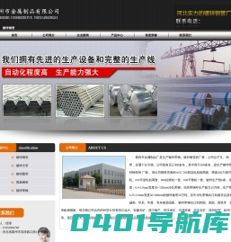 镀锌钢管价格_镀锌钢管生产厂家_霸州市金属制品厂
