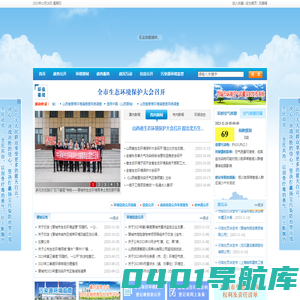 晋城市生态环境局
