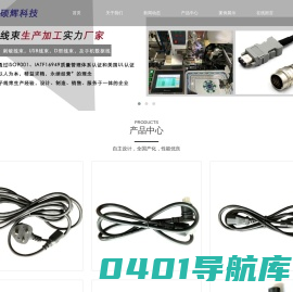 苏州硕辉电子科技有限公司