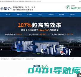 冷凝燃气锅炉_燃气真空热水锅炉_低氮采暖锅炉-方快锅炉有限公司