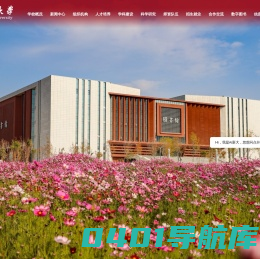 新疆大学