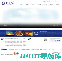 唐山北极熊建材有限公司 - 唐山北极熊建材有限公司