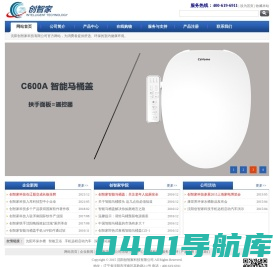沈阳创智家科技有限公司