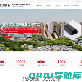 密封条_复合密封_发泡密封_防火密封_阻燃密封_胶条_防火膨胀_门窗密封_幕墙密封_防火棉条-鸿达利塑胶