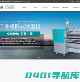 砂磨机-高速分散机-涂料分散设备_通广机械