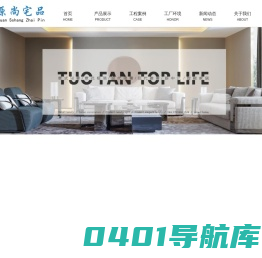 广州原尚宅品家具有限公司-全屋家具定制-衣柜定制-全屋家具定制厂家