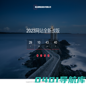 烟台蓝网信息技术有限公司