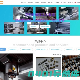 昆明CNC机械加工厂家,数控车床,大型龙门铣床加工,机器人焊接加工--昆明光泓工贸有限公司-