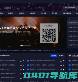 沈阳DJ网-沈阳DJ站，沈阳DJ现场串烧，沈阳夜场，沈阳舞曲资源下载网站，沈阳EVT电音吧，沈阳DJ现场WWW.EVTDJ.COM
