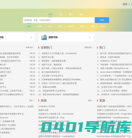 首页-小木屋网站导航_发现更美的世界