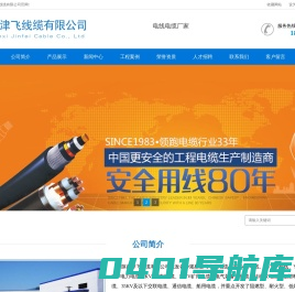 西安光伏线缆厂家,汇盛国标电力电缆批发,防火线缆厂家西安办事处-陕西津飞线缆有限公司—官网