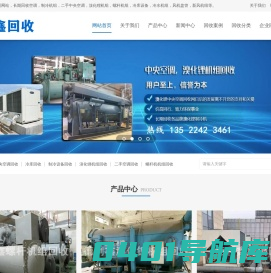 北京空调回收，溴化锂机组回收，二手中央空调回收，冷库设备回收，直燃机回收，氨机组回收，制冷机组回收-德利制冷设备回收