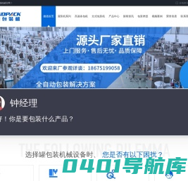 灌装旋盖贴标机-灌装旋盖生产线-给袋式包装机-酱料灌装|贴标机厂家-佛山揽德包装机厂家