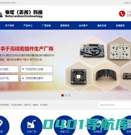 非标定制自动化组装_充电线束组件_布塔（苏州）精密科技有限公司