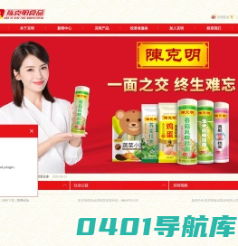 陈克明食品股份有限公司-一面之交，终生难忘