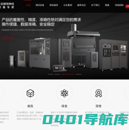 阻燃测试设备|燃烧测试仪器厂商|菲尼克斯品牌仪器-江苏费尔曼安全科技有限公司