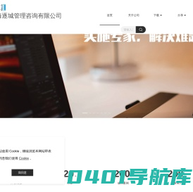 上海逐城管理咨询有限公司