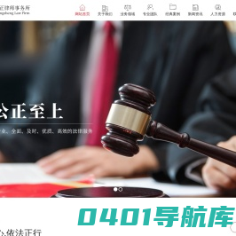 安徽量正律师事务所