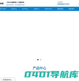 智慧照明|智慧市政|智慧园林|智慧步道|智慧公园|水质监测—中科中泽电子有限公司