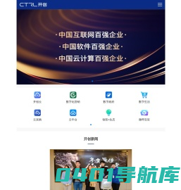 开创集团 数字化经济的建设者
