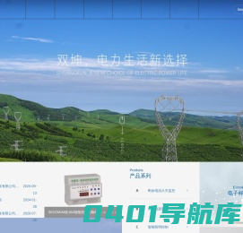 上海双坤电气科技有限公司