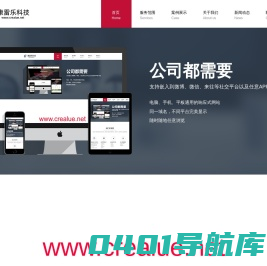 重庆康雷乐科技有限公司