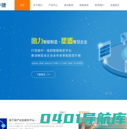 北京并捷信息技术有限公司