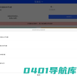 扫码开门