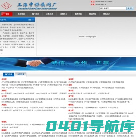 上海申侨泵阀厂上海申侨泵阀厂