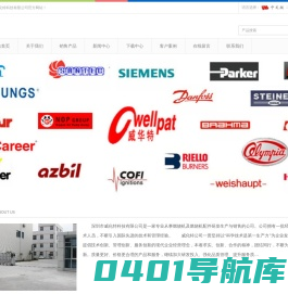 深圳市威化特科技有限公司您身边的燃烧器专家